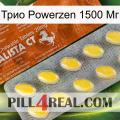 Трио Powerzen 1500 Мг 42